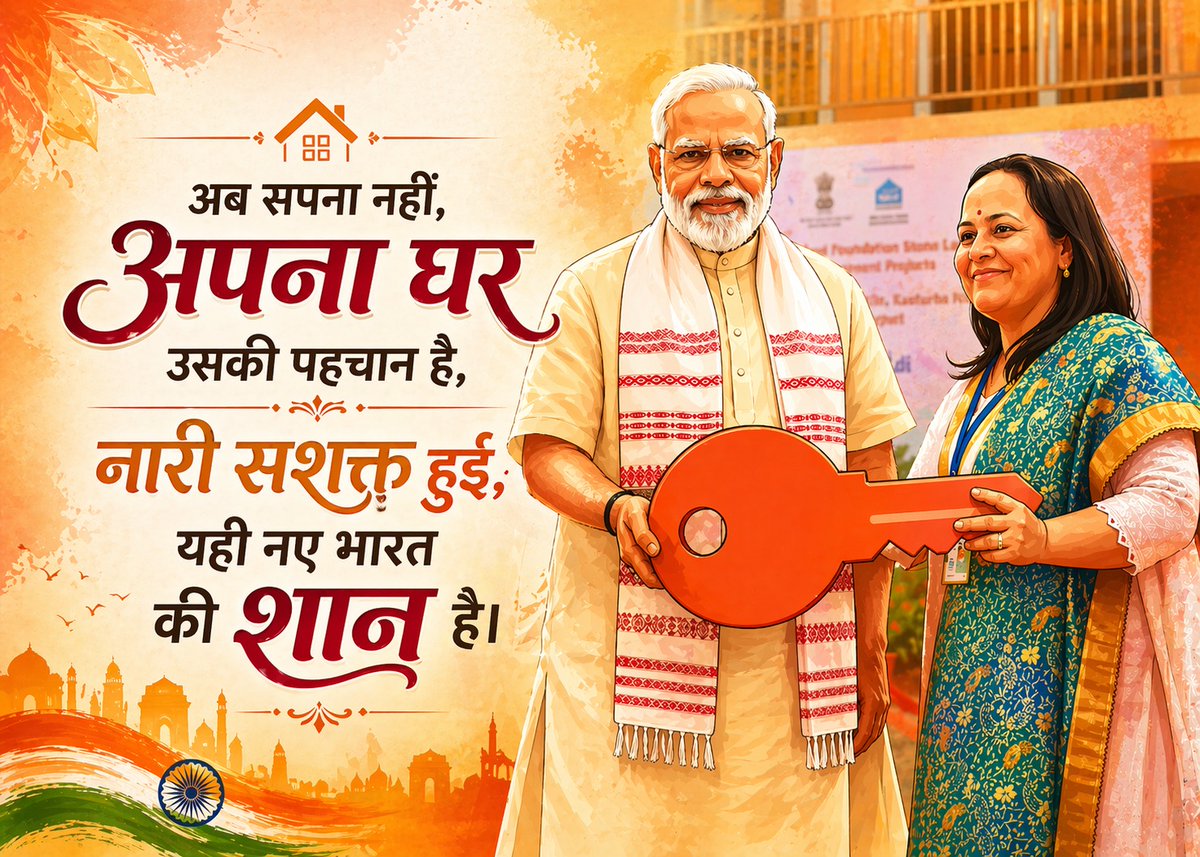 “नारी शक्ति को सम्मान, नए भारत की पहचान”