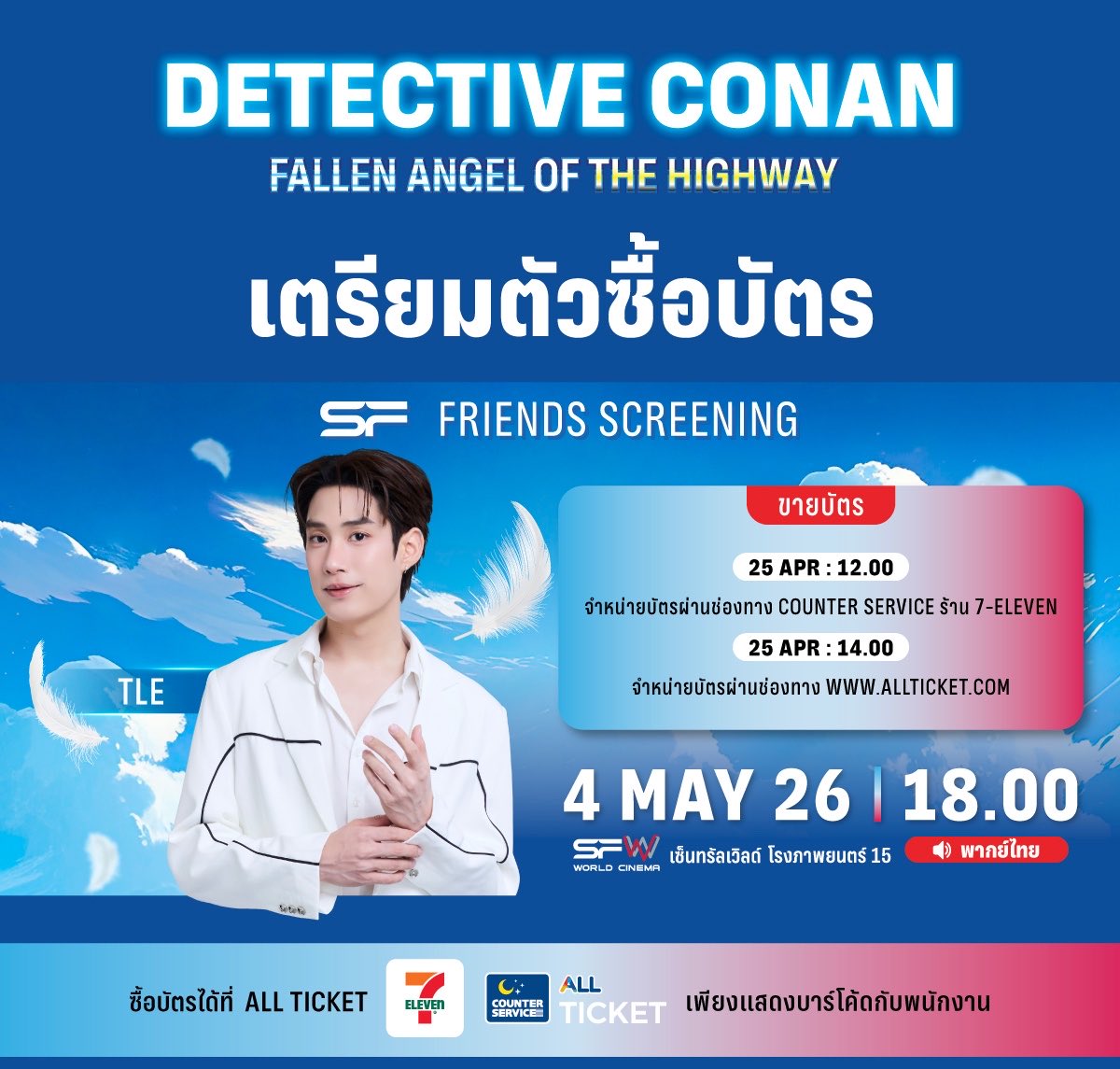 CHERRYTICKETS รับกดบัตร กรอกฟอร์ม ꪔ͈̮ tweet media