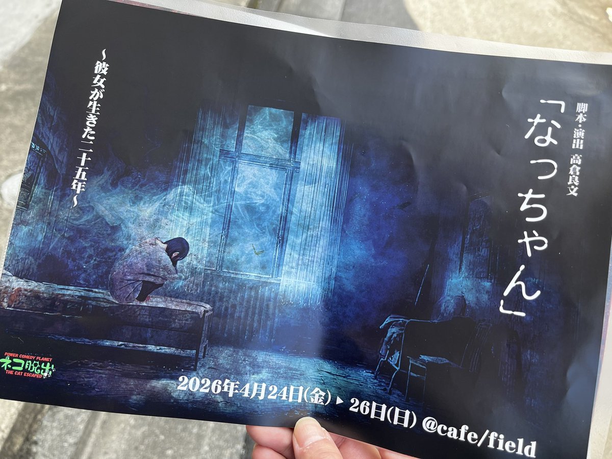NICE TAKASHI tweet media