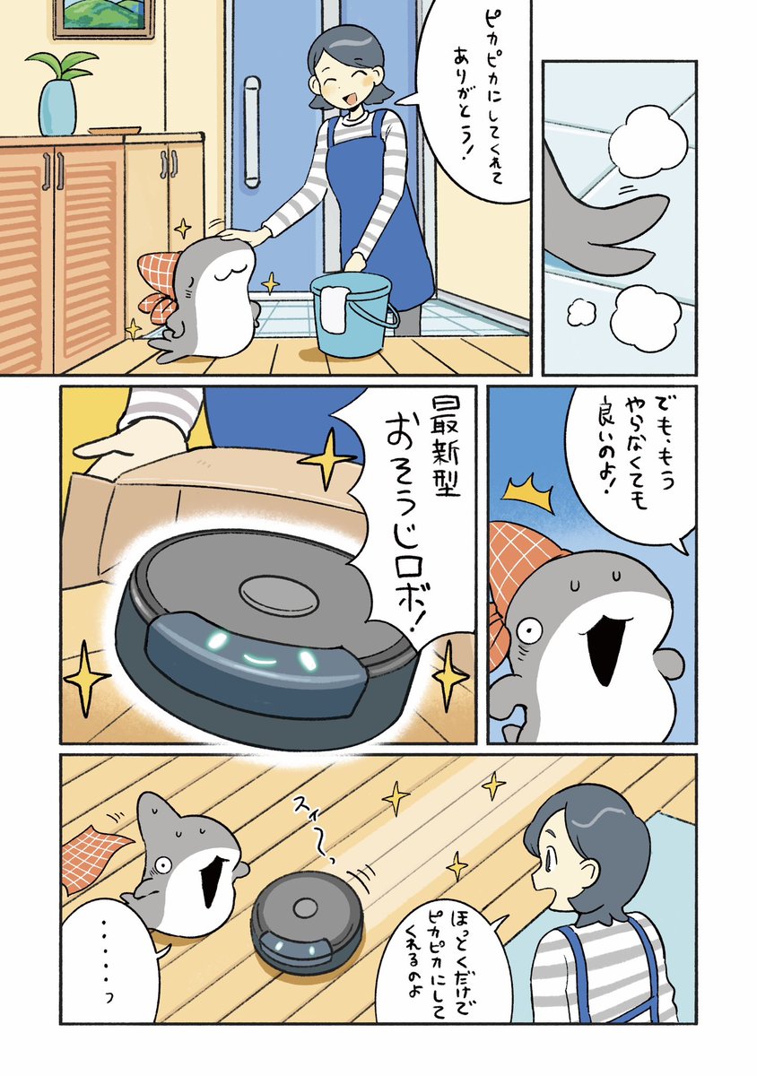 ペンギンボックス@アニメ2期決定&8巻 tweet media