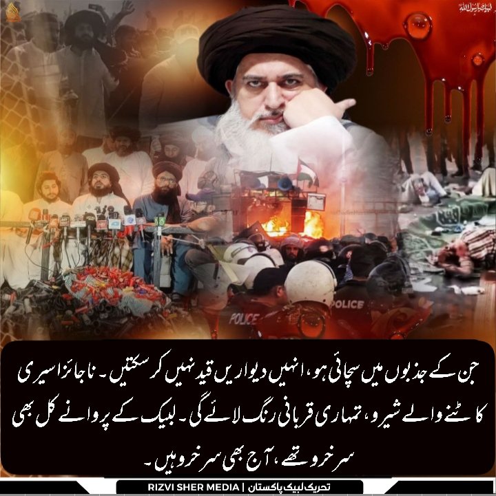 Labbaik Media Multan (Official_001) tweet media