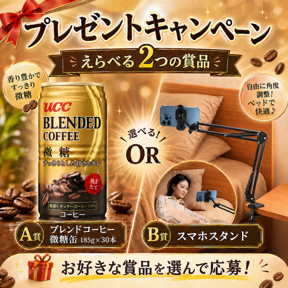 Blueofficial_jp's tweet image. ／
モニター❣️ #キャンペーン実施中
フォロー&amp;amp;RTだけで当たる✅
＼

賞品：
1⃣スマホスタンド✖️3⃣0⃣名様
2⃣コーヒー 微糖缶 185g×30本✖️5⃣名様

▼応募方法
①@Blueofficial_jpをフォロー
② この投稿にRT&amp;amp;いいね
締切は5/3（日）23:59迄

#懸賞
#拡散希望RT
#その場で当たる