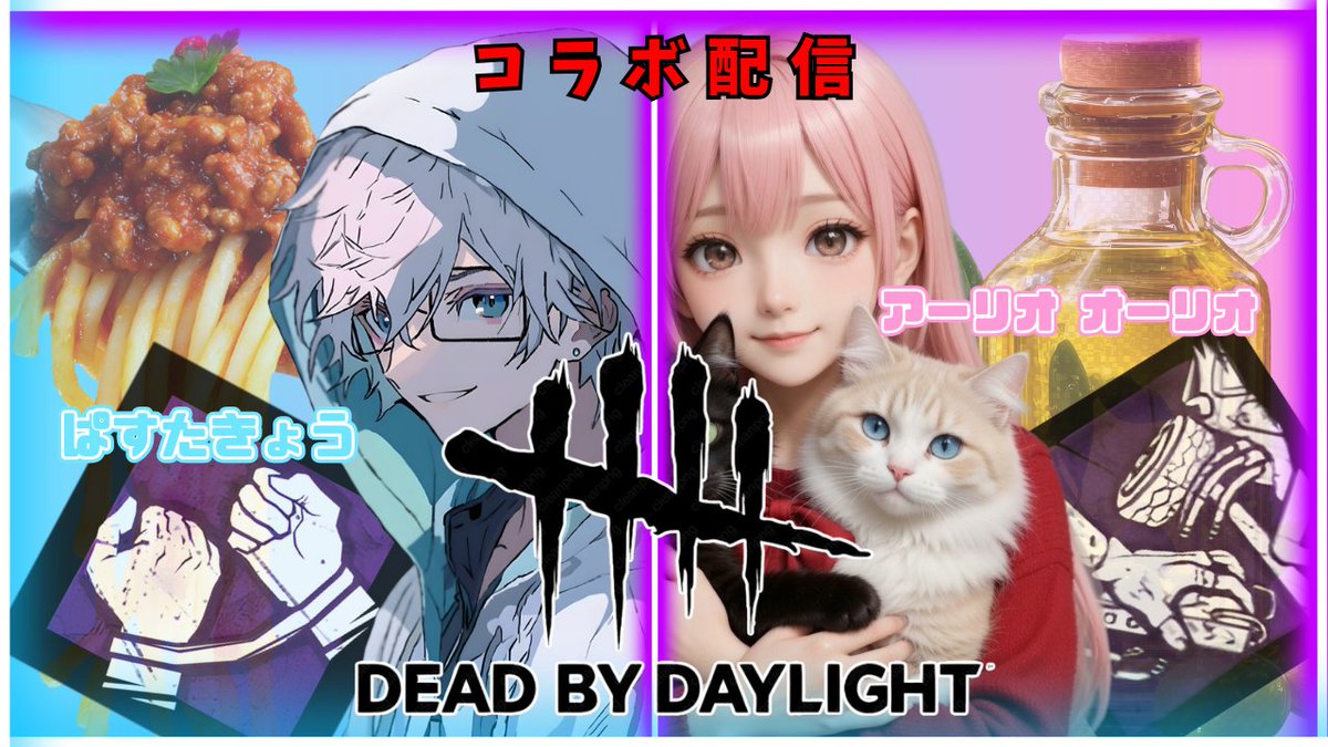 本日4/25(土)21時頃～
参加型なので、ぜひご参加ください！
お待ちしてます🙇‍♂️✨

コラボのお相手：アーリオオーリオさん(<a href="/jiji8braian/">アーリオオーリオ</a>  )