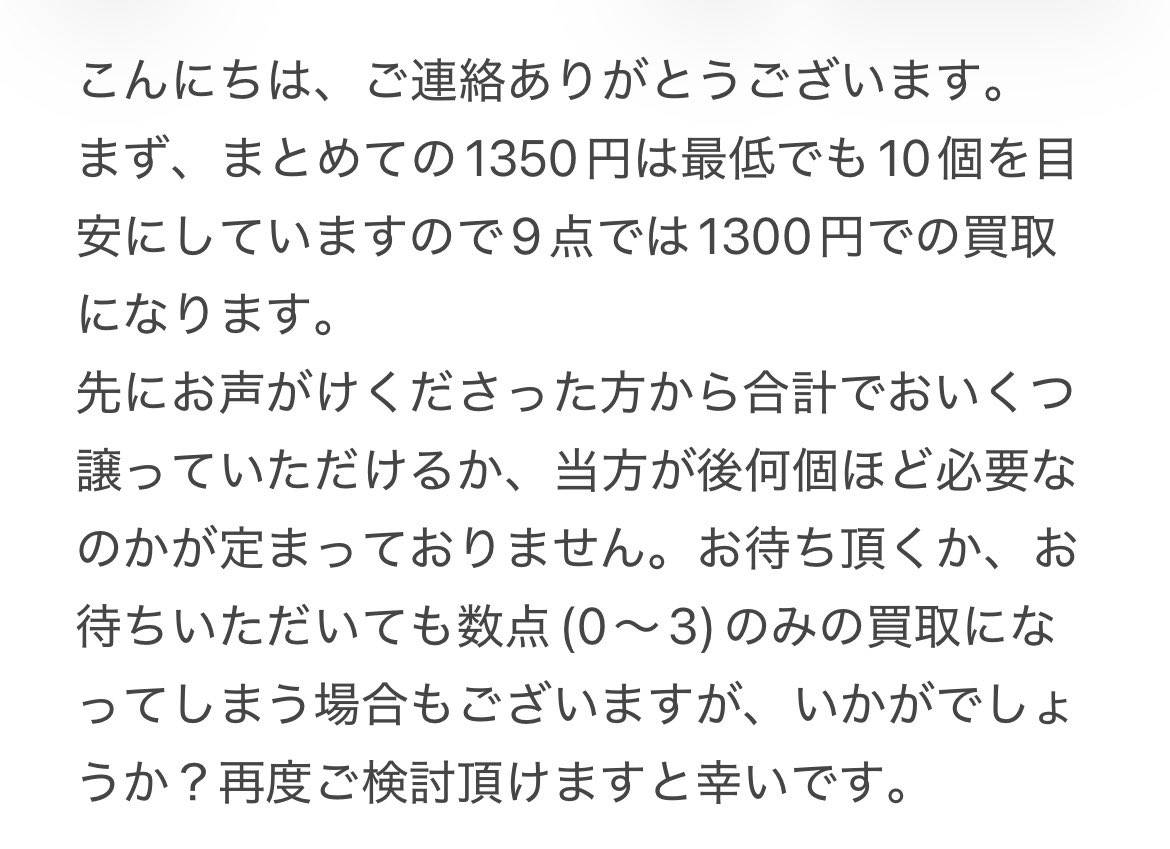 はる交換垢 tweet media