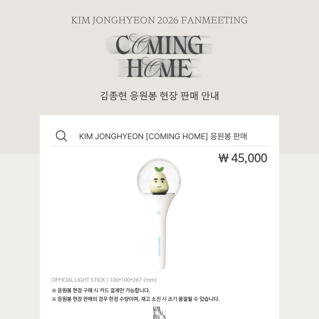 BugiJR1's tweet photo. INTEREST CHECK
Any Malaysia &amp;U interested to buy Jonghyeon's Official Lightstick and Fan Meeting MD as below? I can purchase offline today and tomorrow 
ONLY MALAYSIA POSTAGE Available 
#pasarnuest #nuest #kimjongyeon 
#Malaysia https://t.co/38SpNFTFaF