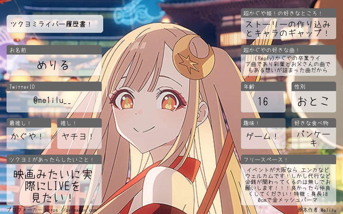めりる tweet media
