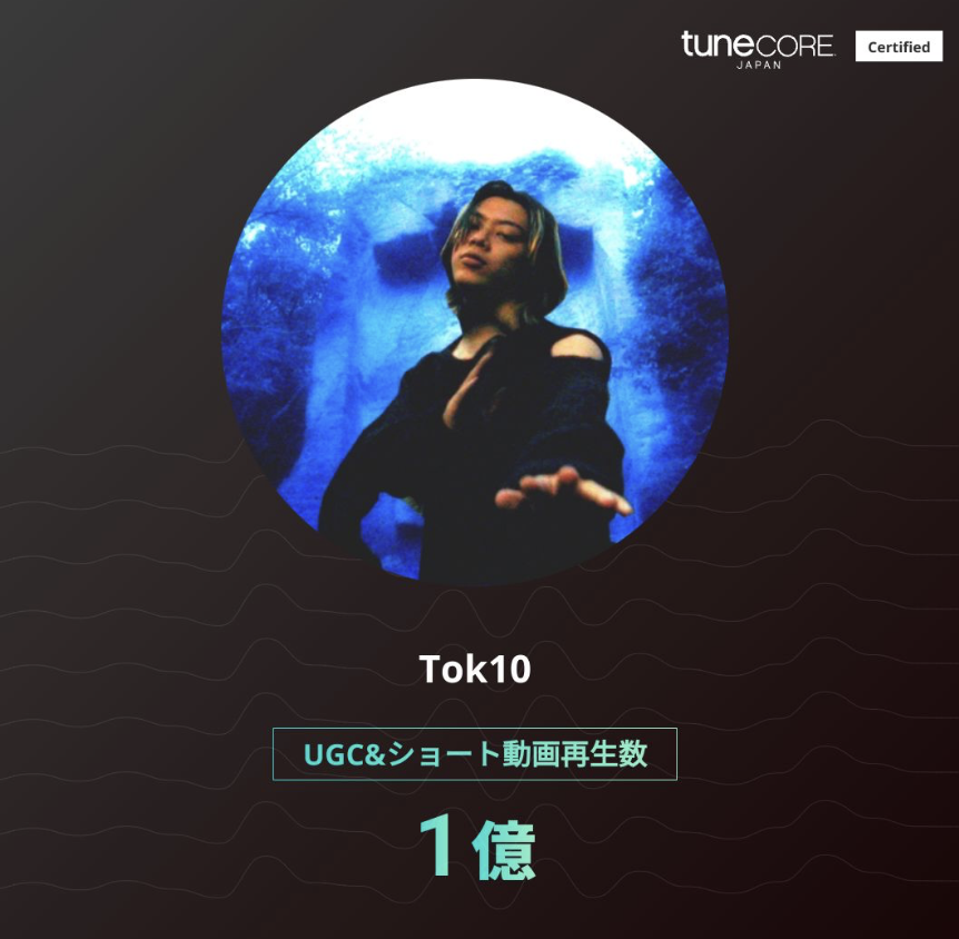 parlecole's tweet photo. Tok10のリリースがUGC&amp;ショート動画で合計 1億 再生を達成しました！
さてと、そろそろ活動再開します！！！！！
https://t.co/gX58uB9UnJ https://t.co/qSWthJZQmr