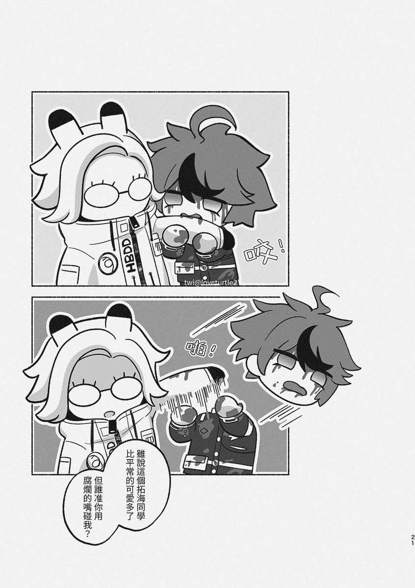 #ハンドラ美術部 #hndr_FA (2/2)  

歡迎光臨遍地拓海篇 