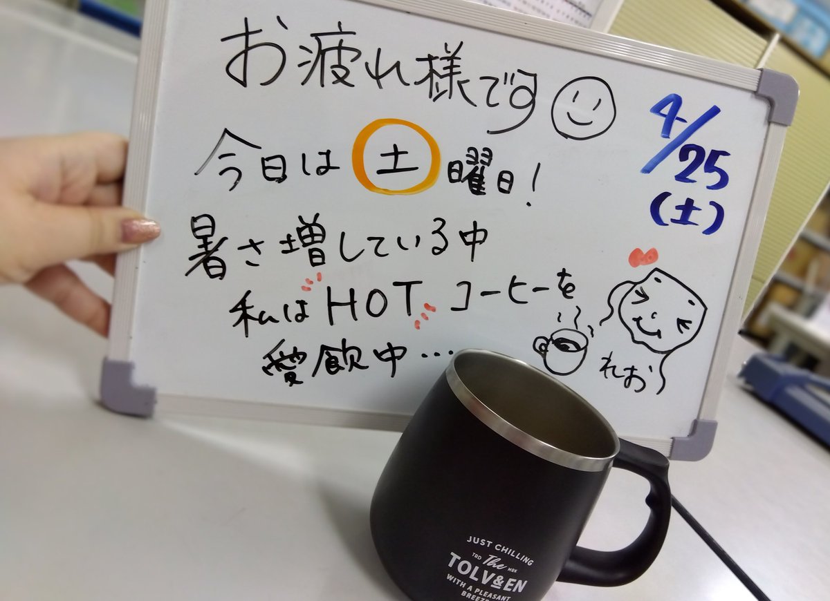 eco_no_honbu's tweet photo. 全国各地のスタッフの皆さま！
お疲れ様です！

本部　れお https://t.co/OsCiOBQrnI