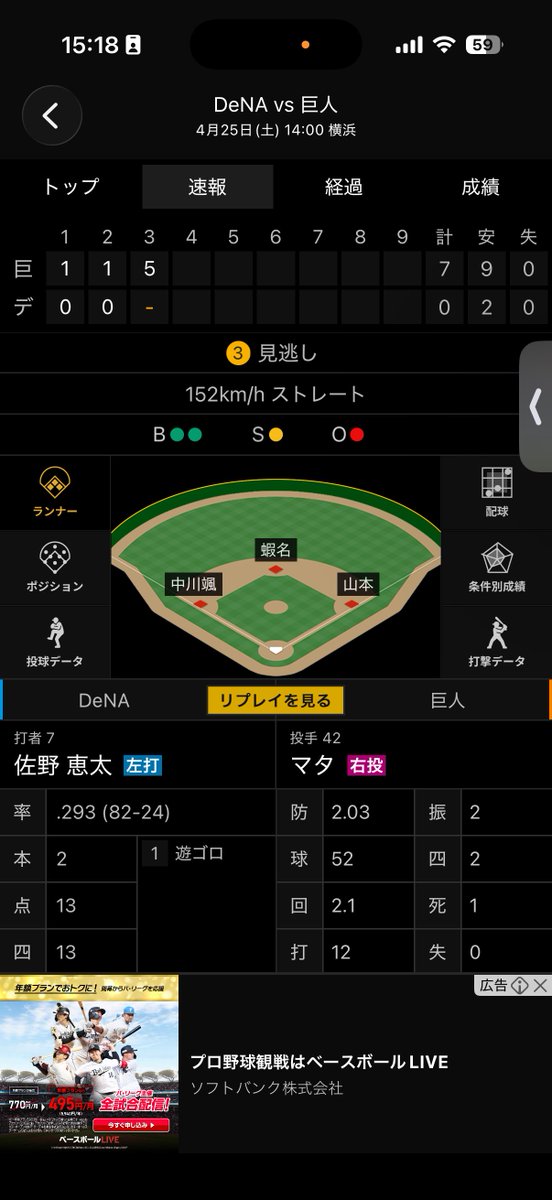 当たり前のように出塁している中川面白い