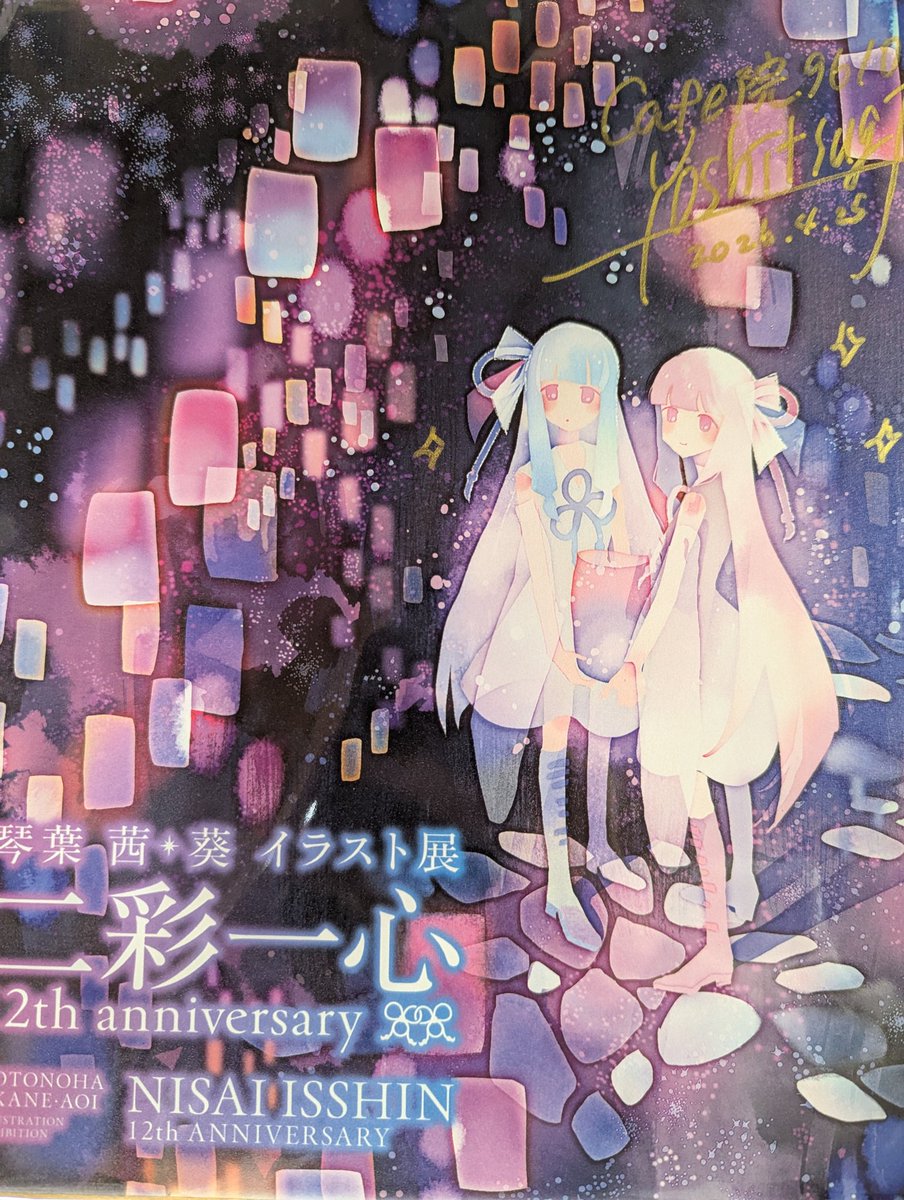 Cafe院9610 tweet media