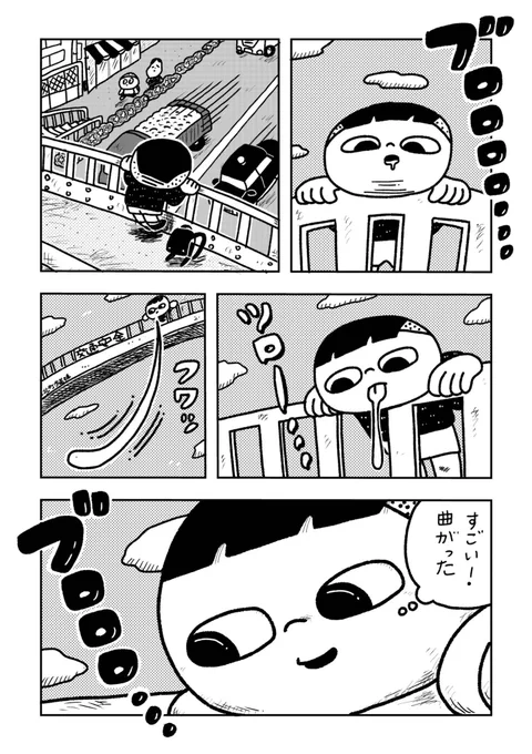 田中六大しぇんしぇ〜のポストで知った!今日は歩道橋の日!わお!
おれは悪いこどもでした。 