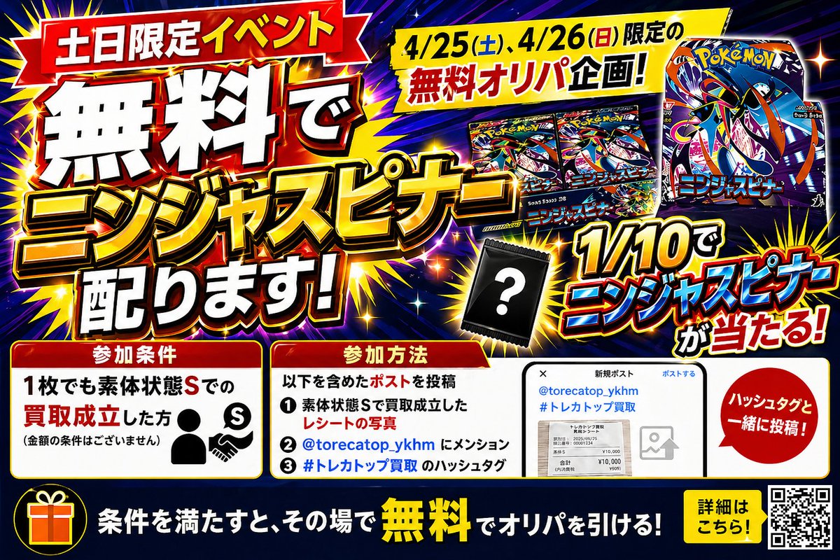 ニンジャスピナーおめでとうございます！！！！ 来週も企画やってい