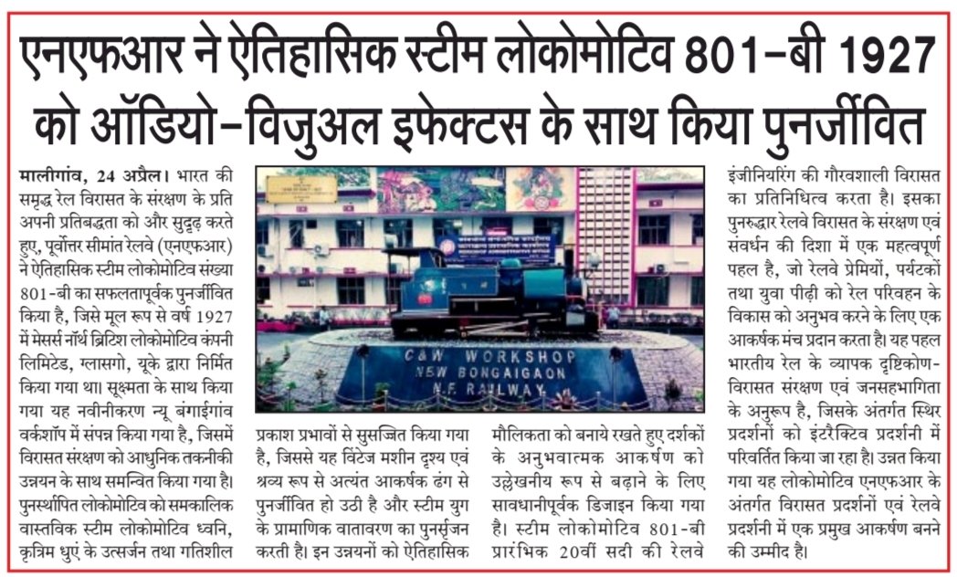 Northeast Frontier Railway tweet media