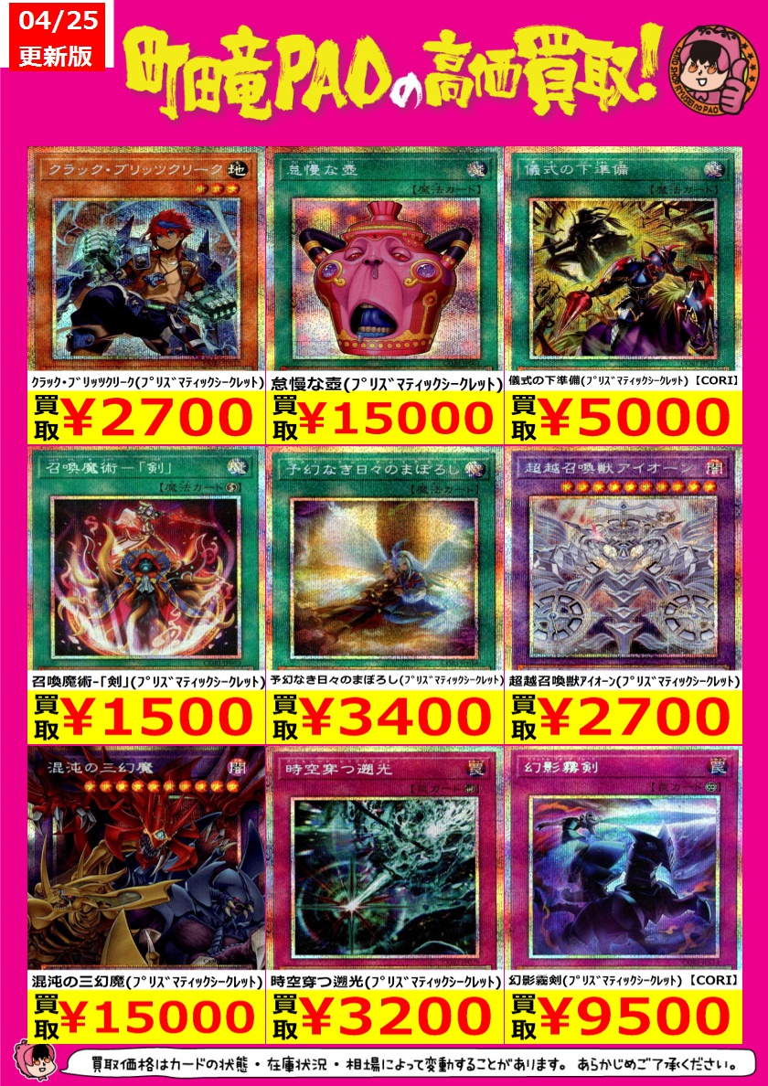 田*介様 遊戯王まとめ売り 遊戯王 結束と絆の魔導師 25th クォーターセンチュリーシークレット