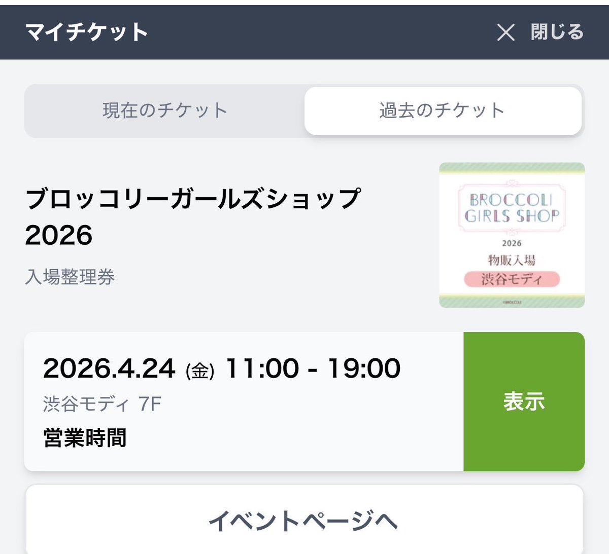 あむ@取引垢 tweet media