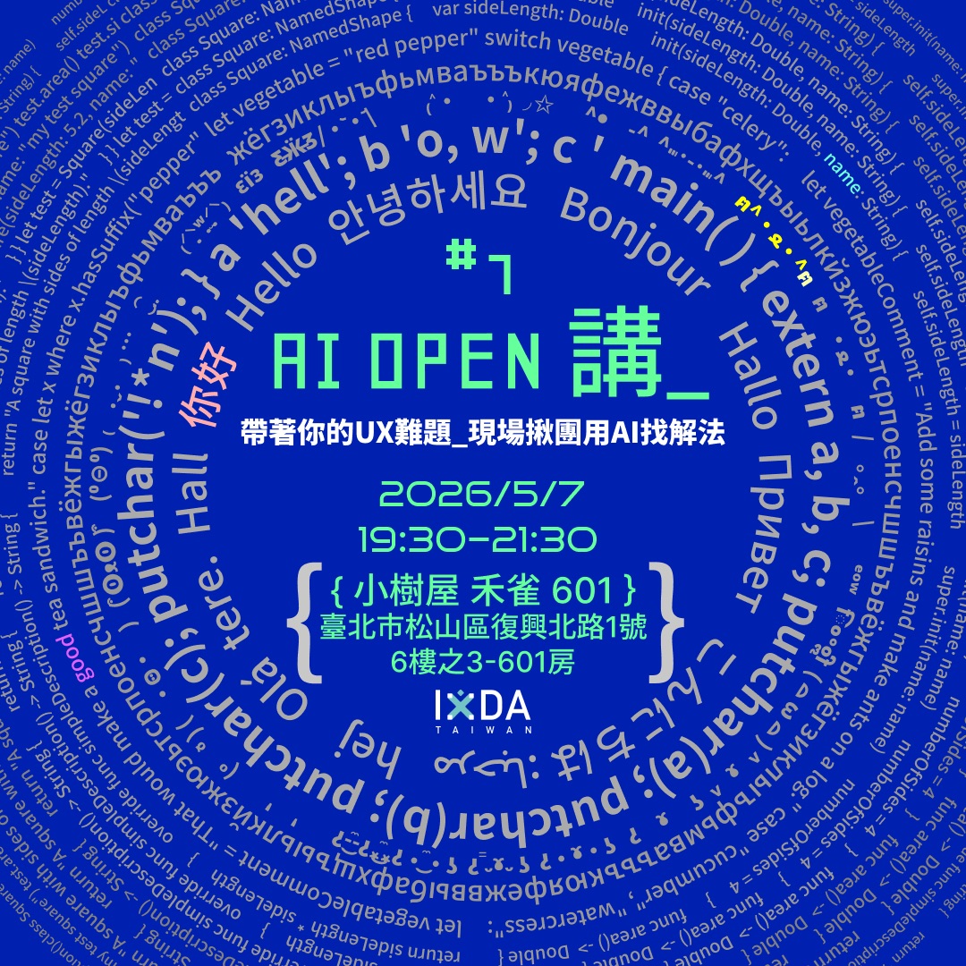 IxDA Taiwan tweet media