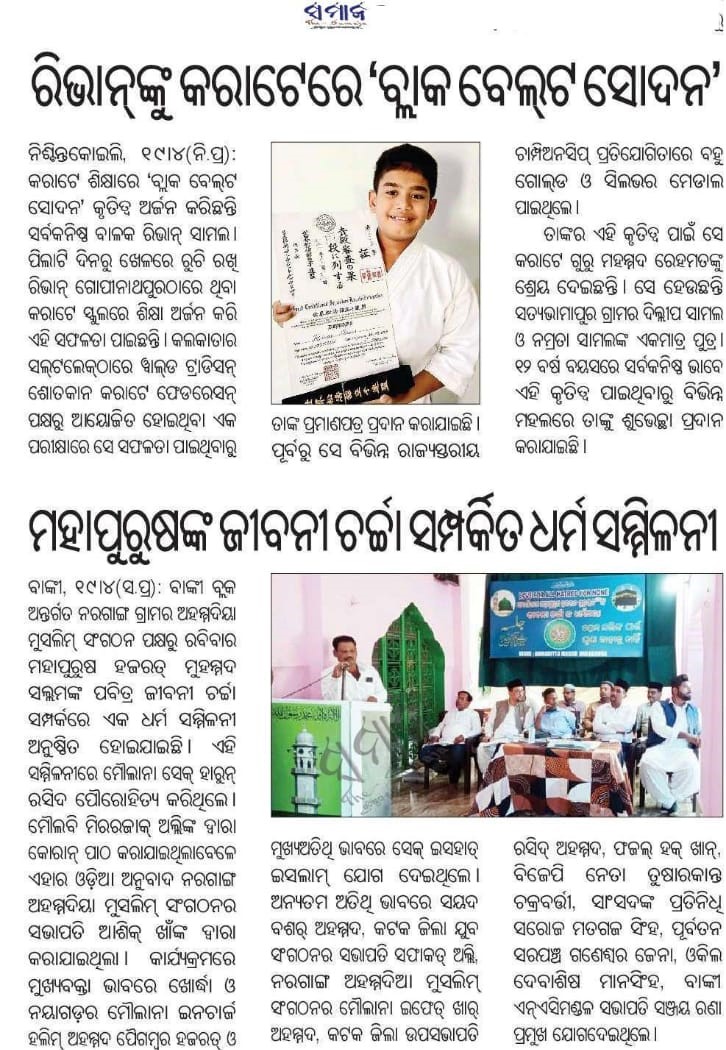 ahmadiyya_press's tweet photo. Ahmadiyya Muslim Jama'at Naraganga organized a Jalsa on the life and noble character of the Holy Prophet Muhammad (peace and blessings of Allah be upon him).  1/n
#SeeratUnNabi #HolyProphetMuhammad #AhmadiyyaMuslimJamaat #IslamForPeace #MessageOfPeace #LoveForAllHatredForNone https://t.co/UEiF8biU94