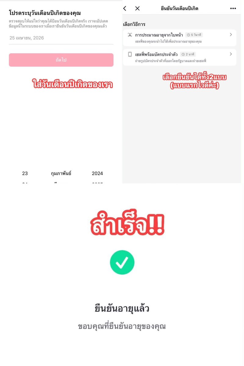lynalinx's tweet photo. ช่องtiktokโดนแบน กู้ช่องได้แล้วค่ะ 🎉🎉 ใครที่ช่องตต.โดนแบนทำตามนี้เลย กู้กลับมาได้ 100%  ใจหายใจคว่ำหมด!!!!!  #tiktokโดนแบน #tiktok #ติ๊กตอกโดนแบน #กู้tiktok #กู้ช่อง https://t.co/CO0ufHcv9w