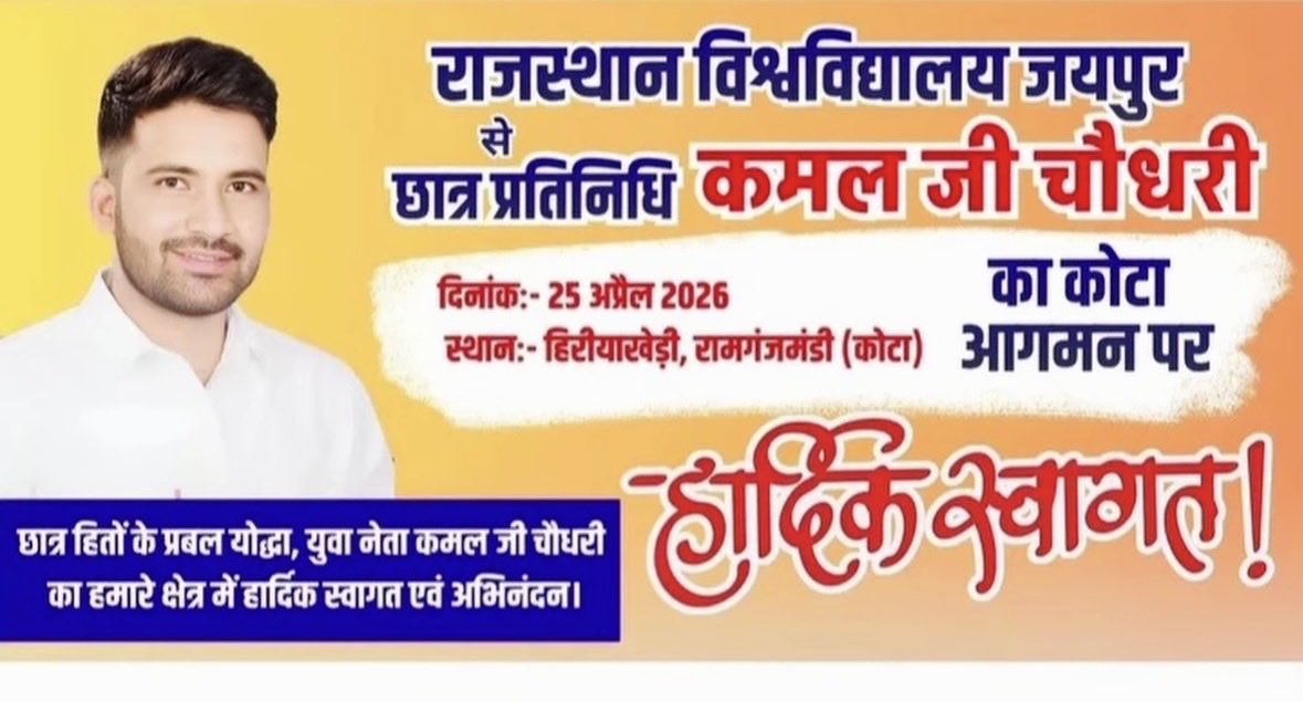 kamal Choudhary Ru tweet media
