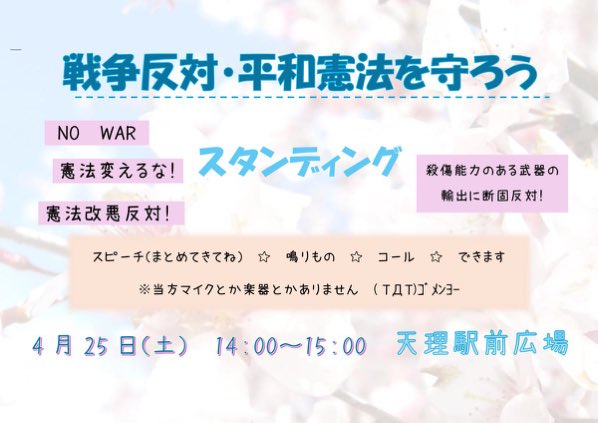 tomokuma🌸戦前になりませんように🌸 tweet media