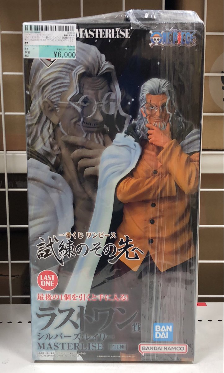 一番くじ ワンピース MASTERLISE ラストワン シルバーズ・レイリー