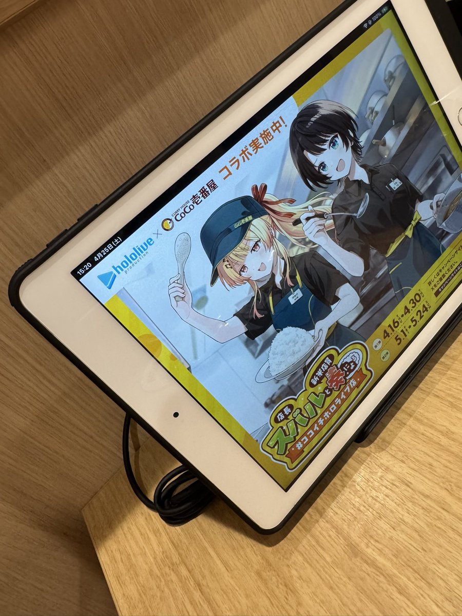 CoCo壱っていつからチーズカレー屋さんになったの