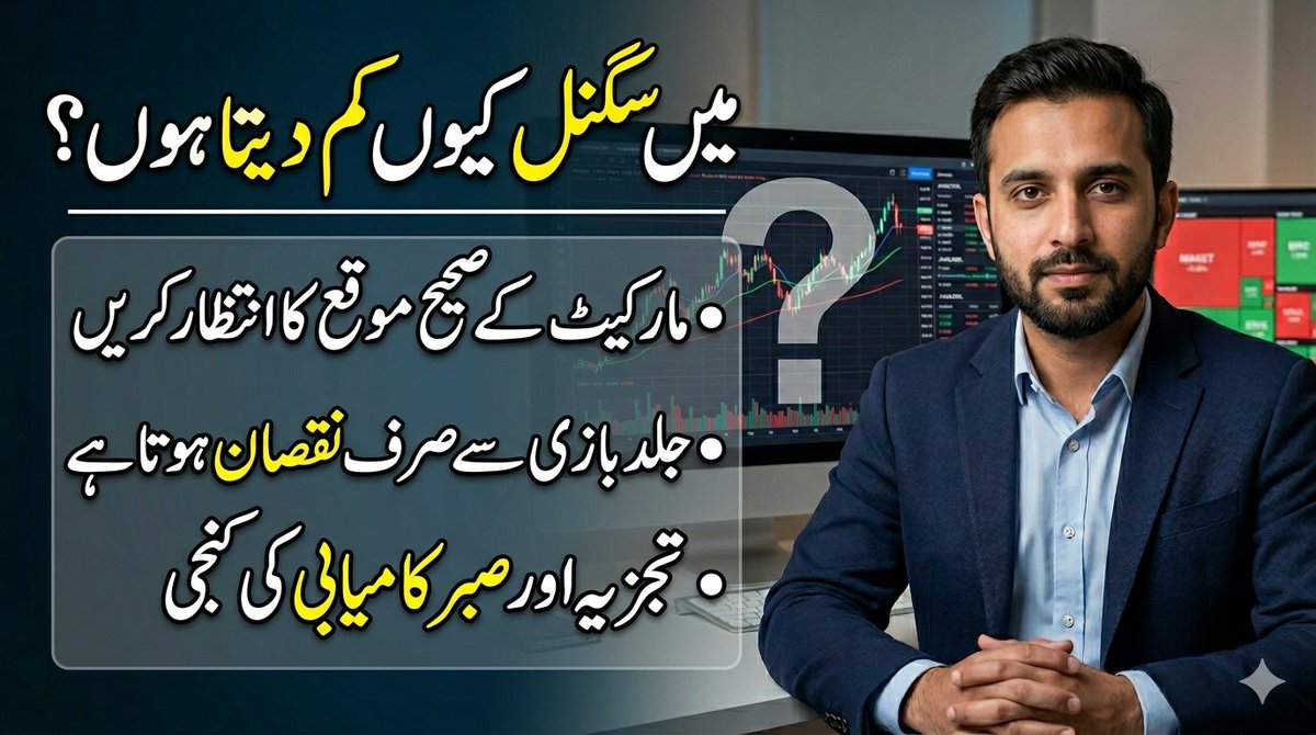 دوستو، میں نہ تو کوئی سگنل بیچنے والا ہوں اور نہ ہی دینے والا۔ میرا کبھی سگنلز دینے کا ارادہ تھا اور نہ اب ہے، لیکن آپ لوگوں کے بار بار پوچھنے پر مجھے شیئر کرنا پڑتا ہے۔ میرا مقصد صرف یہ ہے کہ آپ کے سامنے معلومات رکھوں کہ کسی کوائن میں کیا ممکن ہو سکتا ہے، باقی فیصلہ ہمیشہ آپ نے