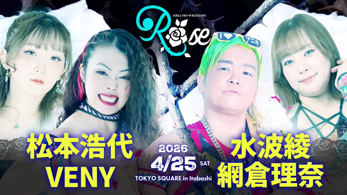 COLOR'S🎨Girl's Prowrestling Unit! tweet media