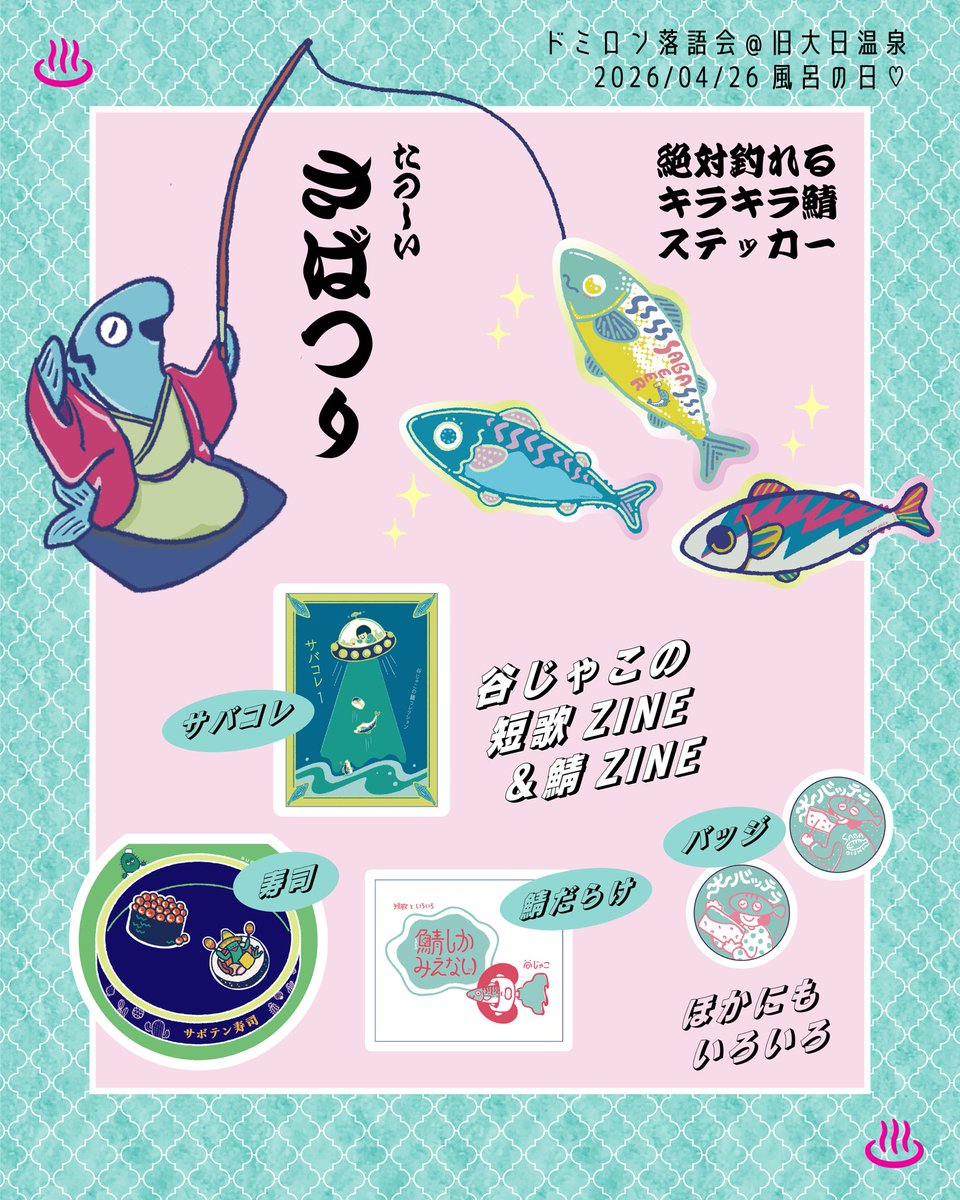 じゃこ tweet media