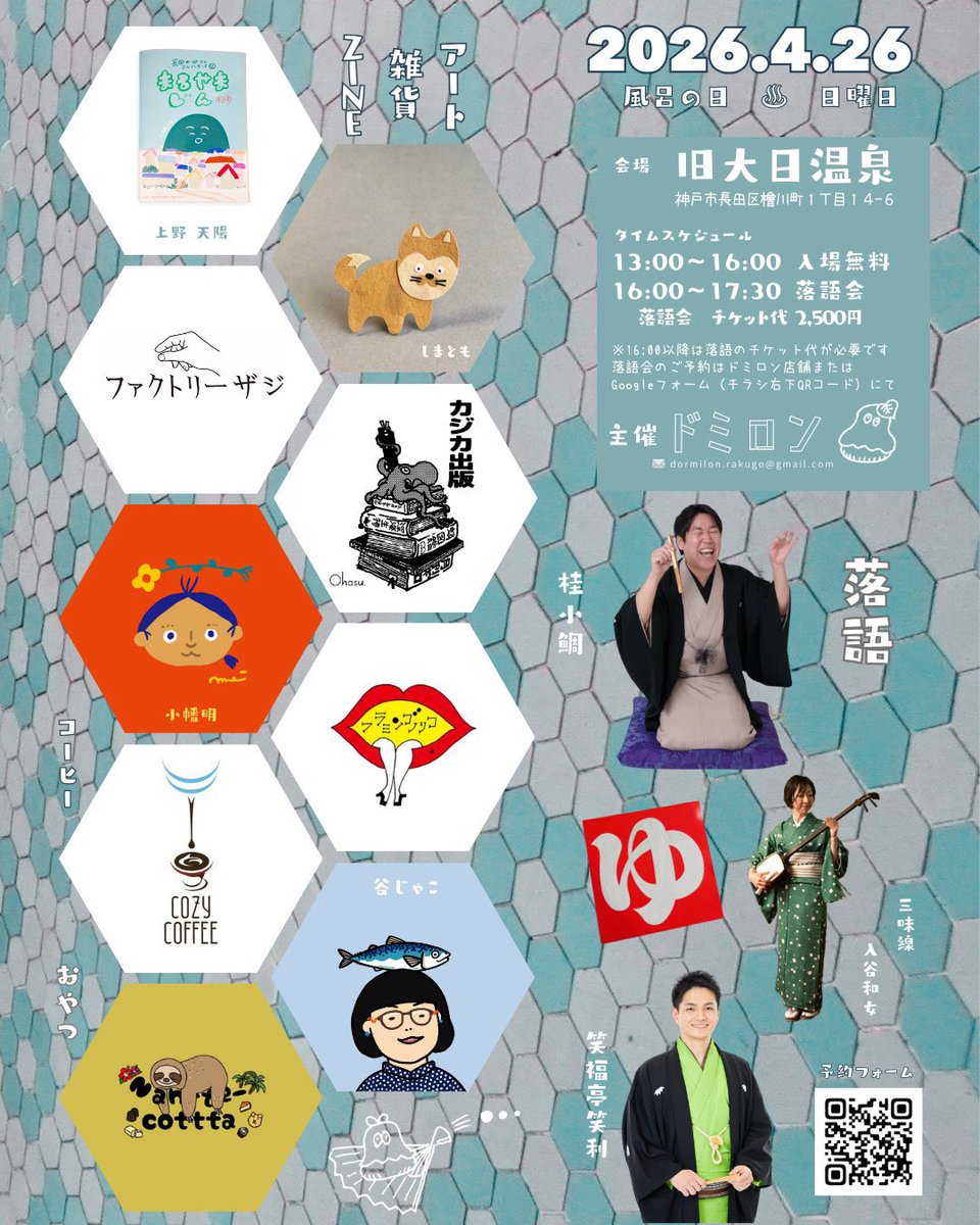 じゃこ tweet media