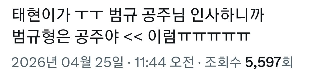 밤텬tape tweet media