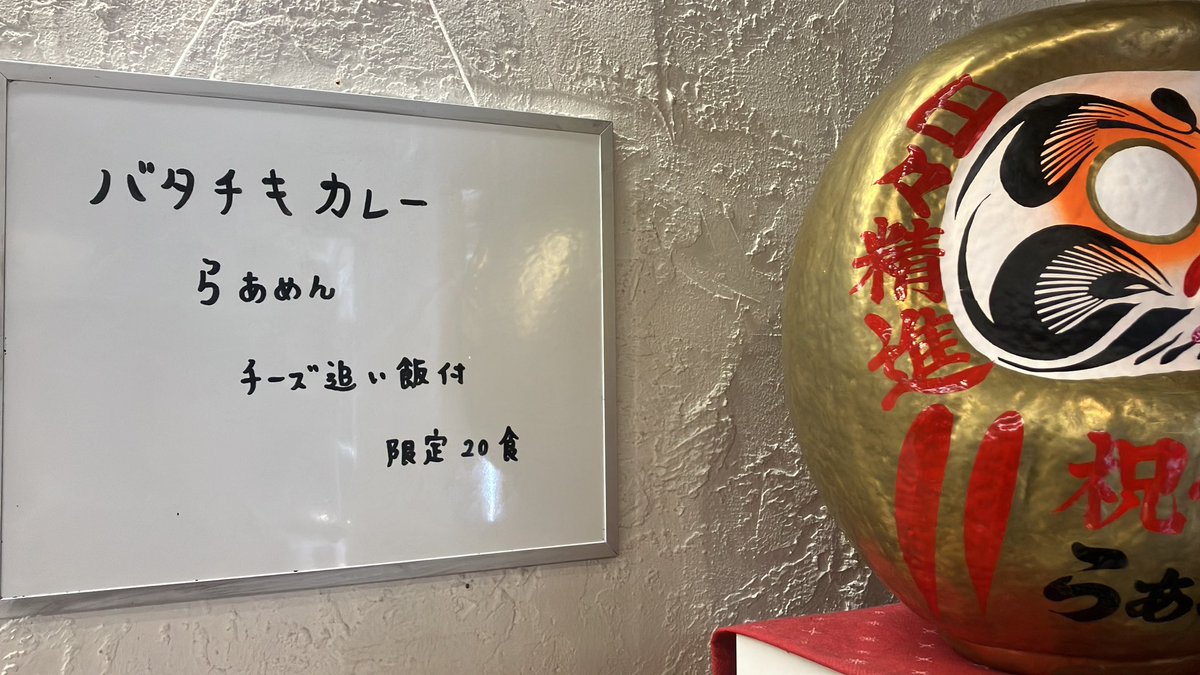 らあめん馨 tweet media