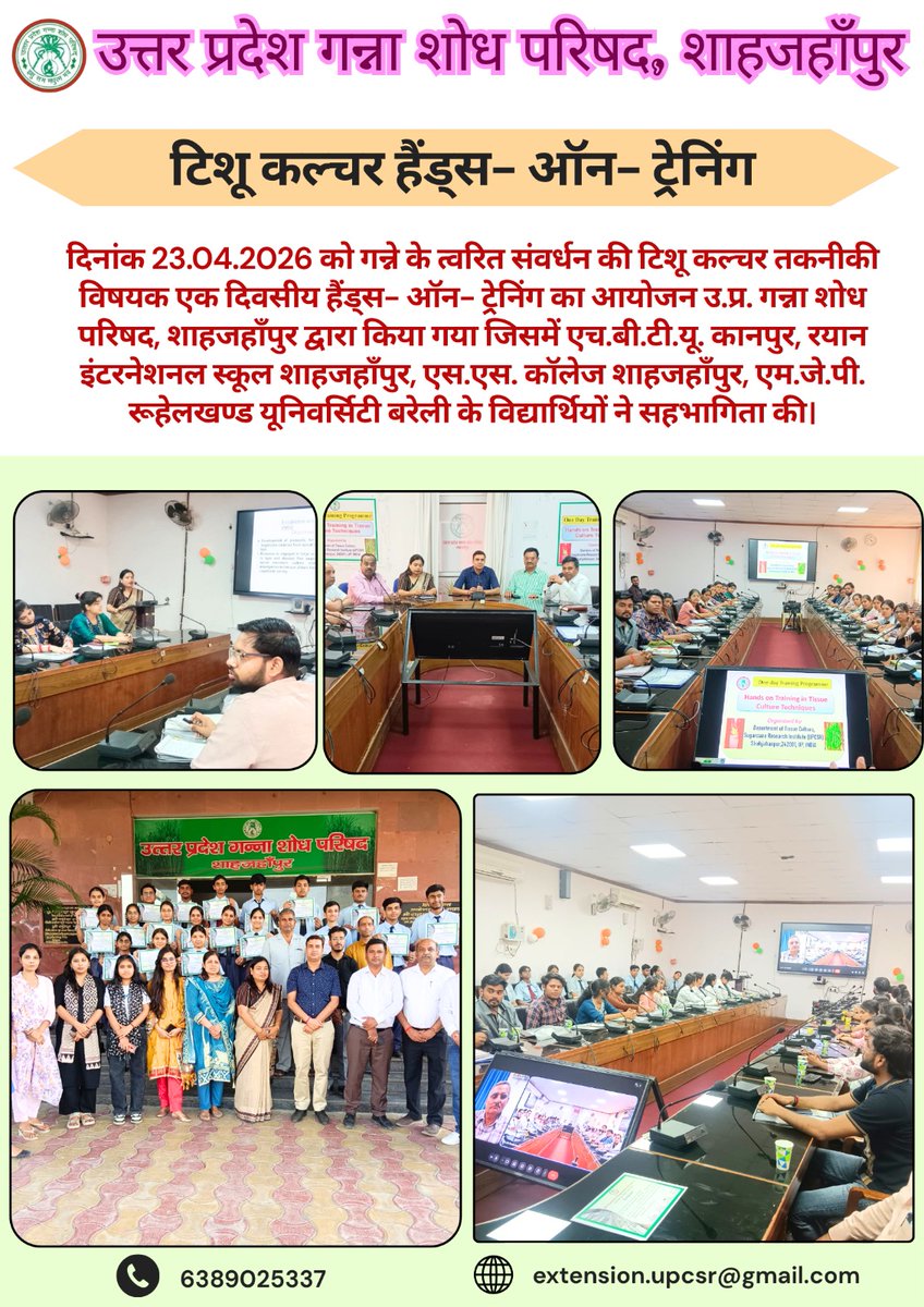 UPCSR Shahjahanpur tweet media