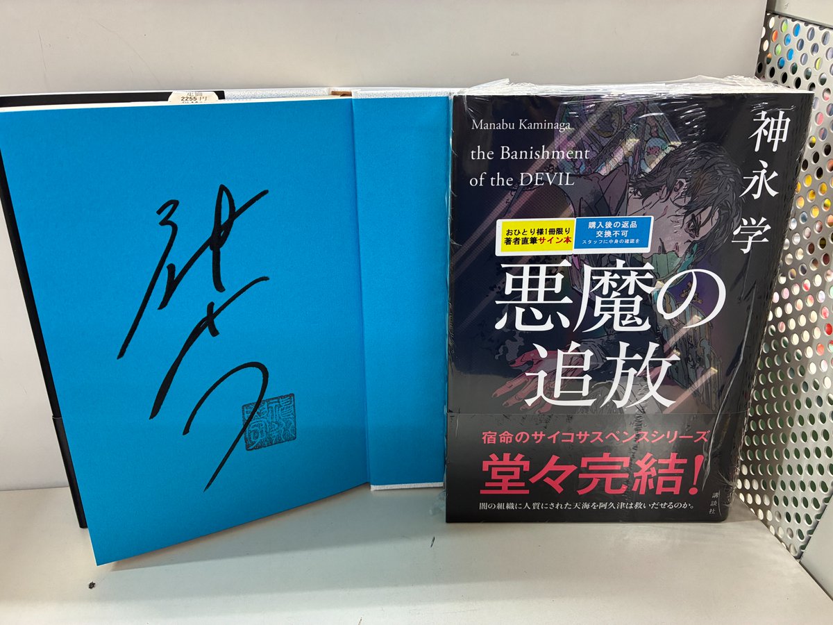 初版サイン本　滅葬のエルフリーデ3 初版サイン本 滅葬のエルフリーデ3