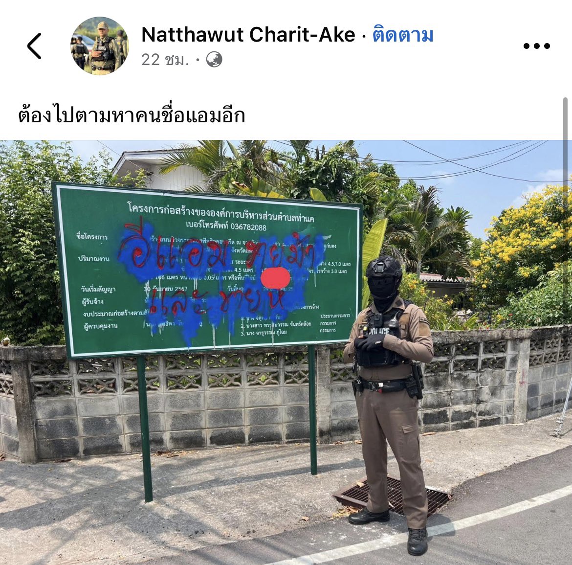 Skyboyz15's tweet photo. ตำรวจต้องมอบรางวัล “พลเมืองดี” ให้แล้ว

#ตำรวจ https://t.co/UbqmGKi0DG