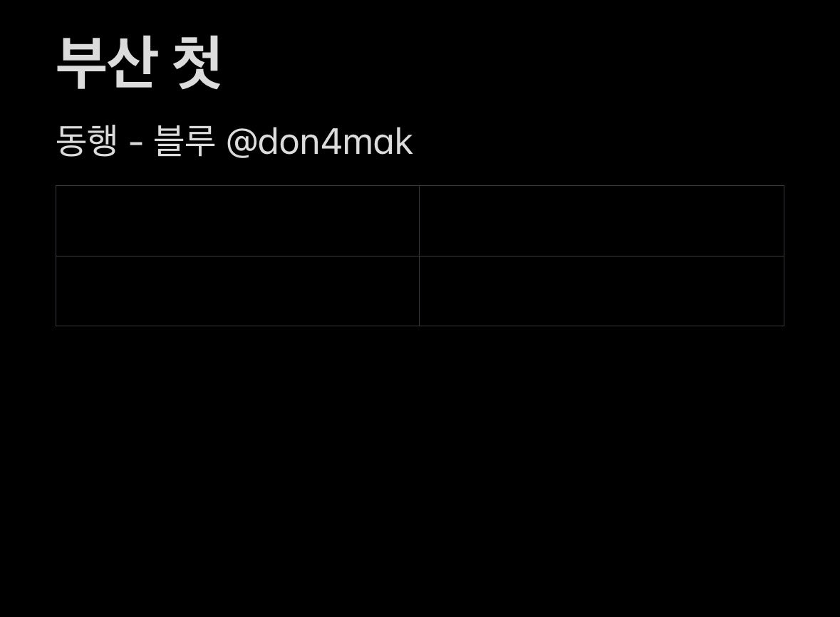 도온 tweet media