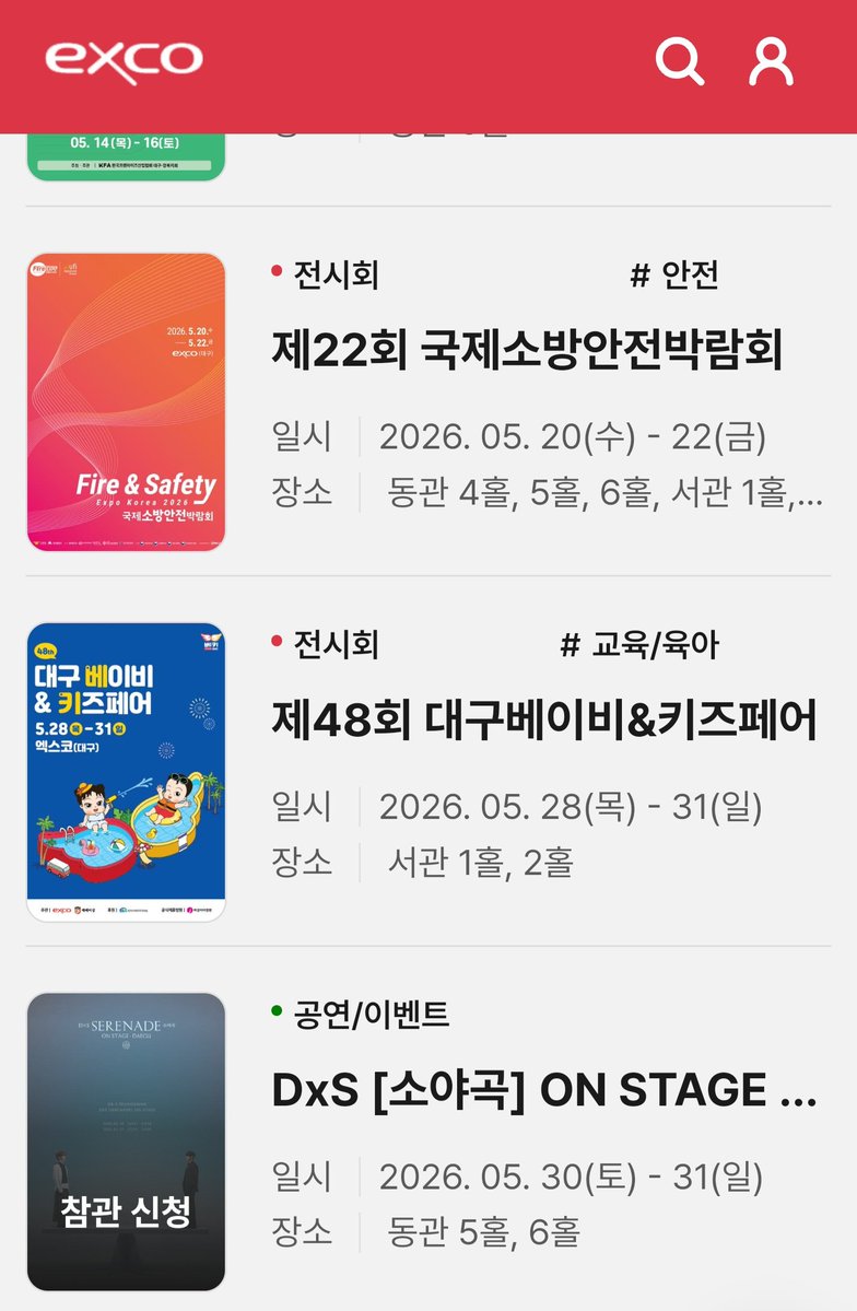대구콘 준비하기🦋
DxS [소야곡] ON STAGE - DAEGU
날짜 2026.05.30. (토)~2026.05.31. (일)
시간 토 18:00 / 일 17:00
장소 엑스코 동관

해당 날짜에 베이비&amp;키즈페어가 함께
이루어질 예정이라
엑스코 서관 주차장 및 주변이 붐빌 예정🤔

타래로 계속