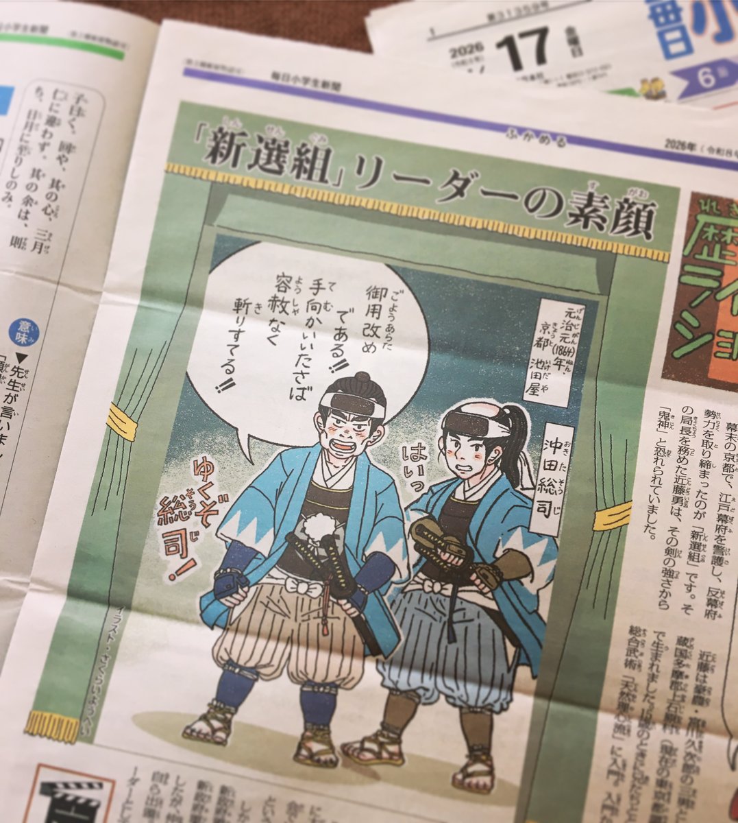 さくらいようへい tweet media