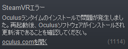 guraji_07's tweet image. 「Oculusランタイムのインストールで問題が発生しました」
これが昨日起こってフレンドさんに助けてもらったので、一応備忘録兼共有
自分の場合
Meta Horizon Linkをダウンロードして「設定」の「一般」の中にある、提供元不明のチェックをON(右)にしてPCを再起動したら治った
#VRChat #SteamVR