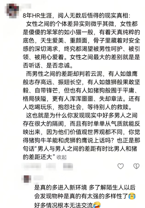 8年HR生涯，阅人无数后悟得的现实真相: