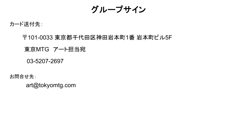 浅利の司令官、理想那　foil サインド　シャドーサイン　加藤綾華 ロルベイ先生、加藤綾華先生の郵送サイン受付が決定！ 詳細は添付の
