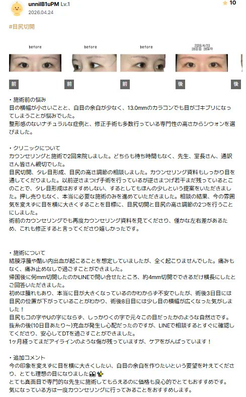 シウォン整形外科 tweet media