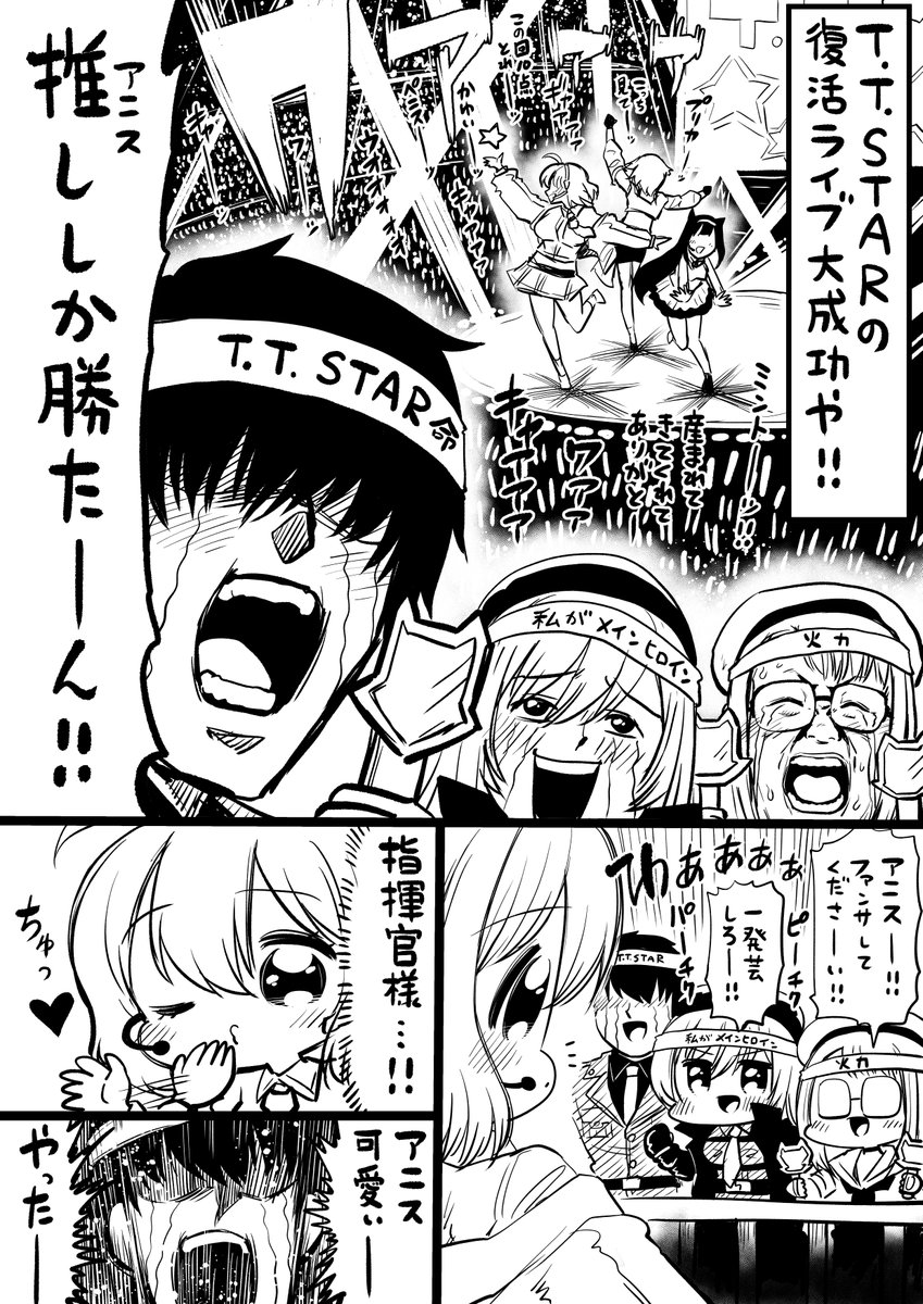 人生負組 tweet media