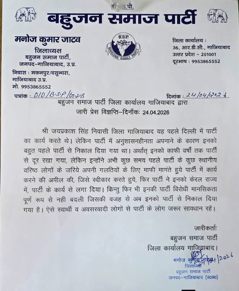 Niranjan Singh official tweet media