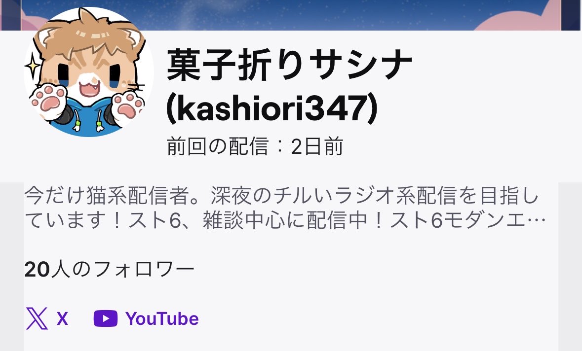 okashi347's tweet image. フォロワー20人ありがとうございます😭😭😭😭

フォロー迷ってる方は30日木曜日23時〜のラジオを1回見にきてね！
後悔させません！

#vtuber #twitch #ラジオ