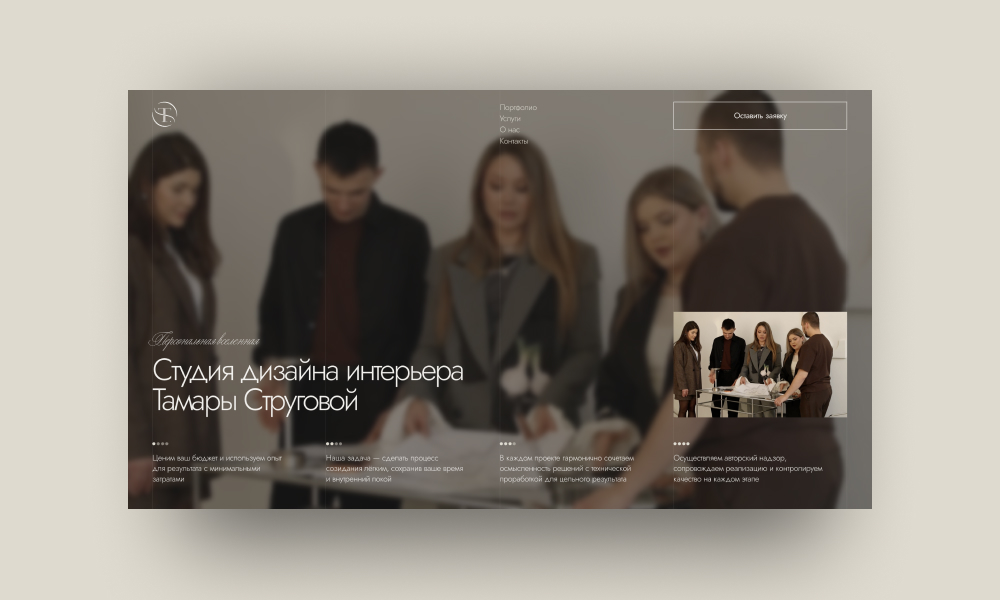 designnominees's tweet image. #Site of the Day 25 Apr 2026
Interior Design Studio
by Anastasiya Yurgina 
designnominees.com/sites/interior…