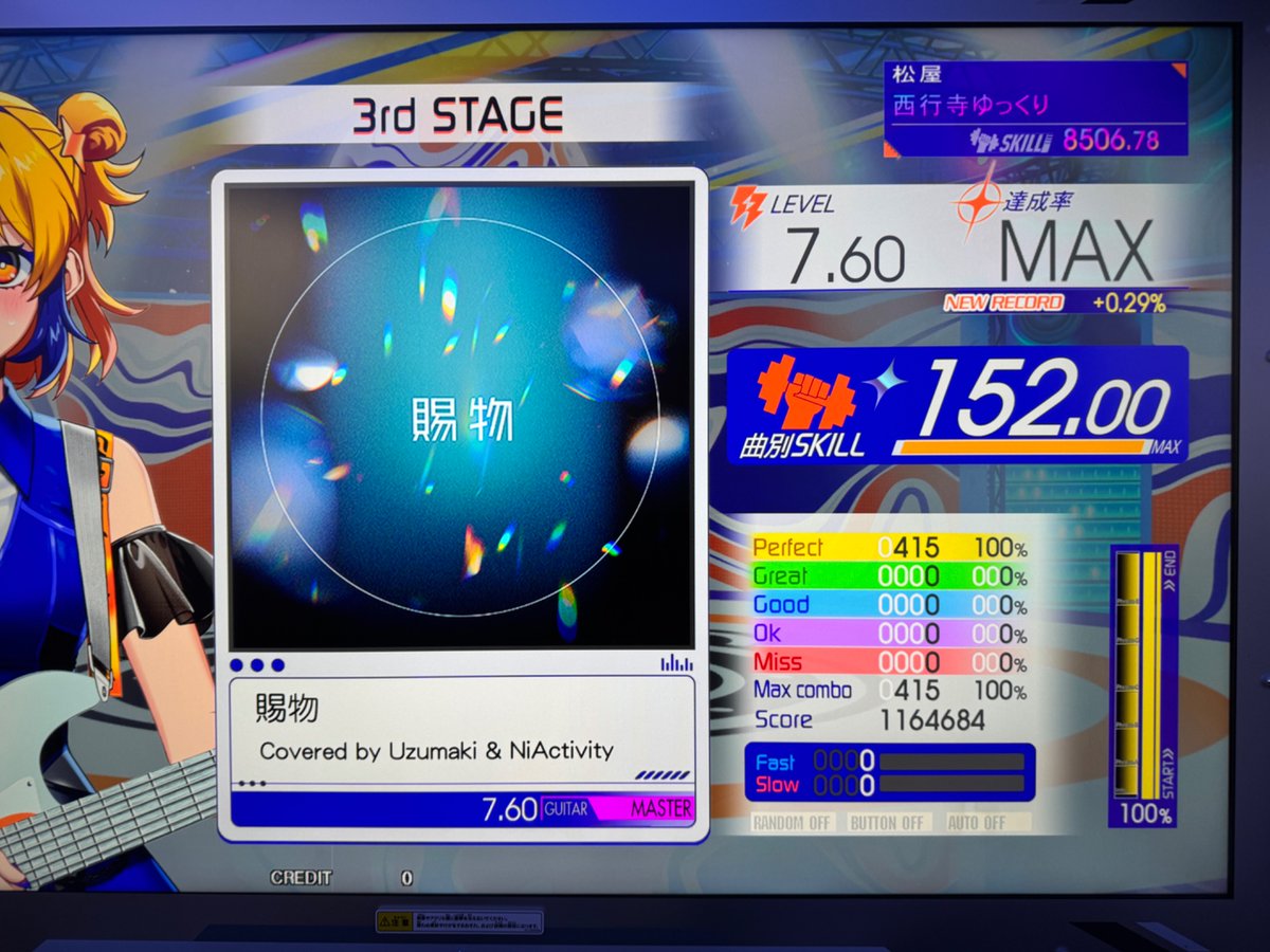 西行寺ゆっくり tweet media