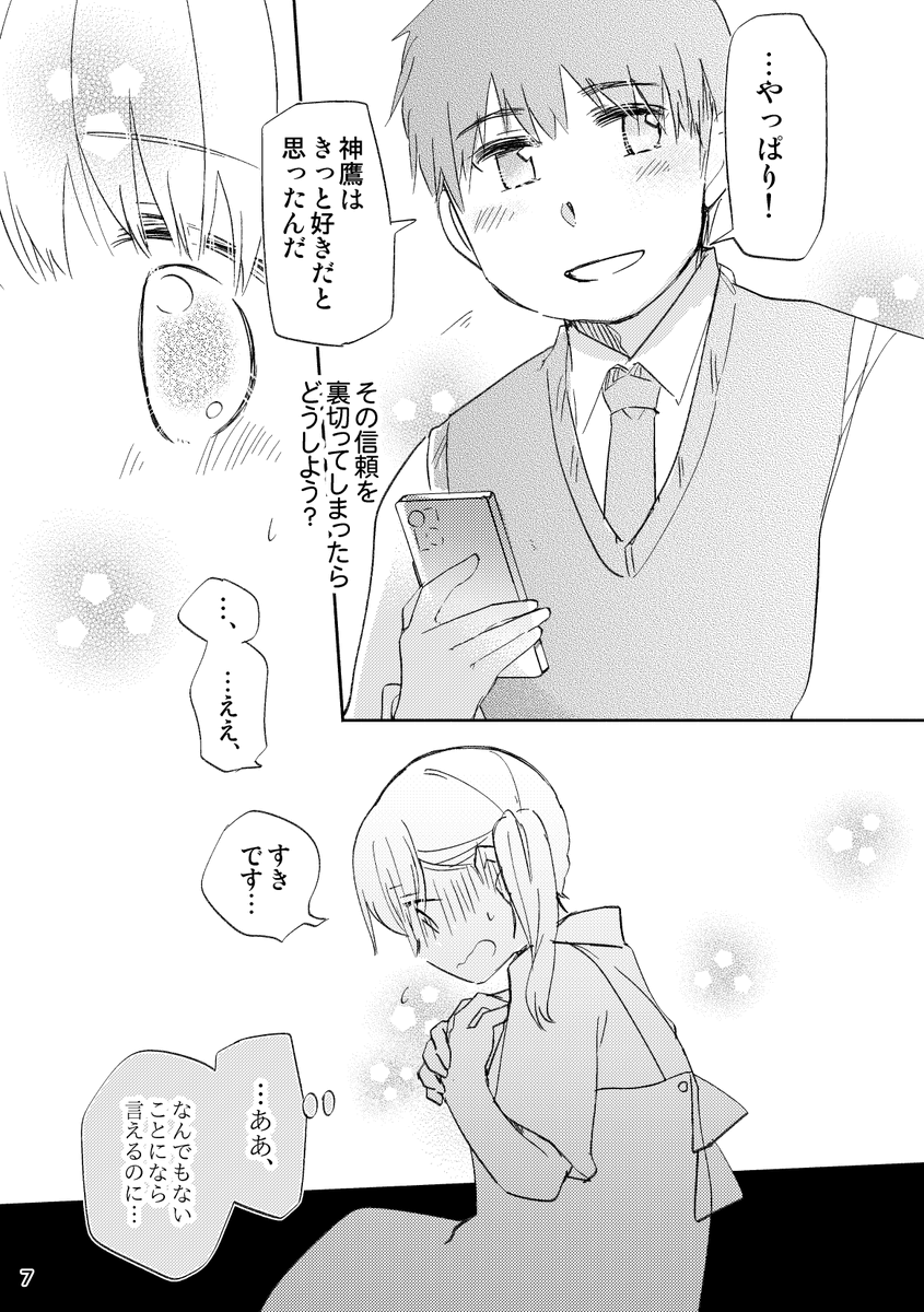 【4/29開催🌸#全艦東 3/新刊サンプル🌸】2/3 