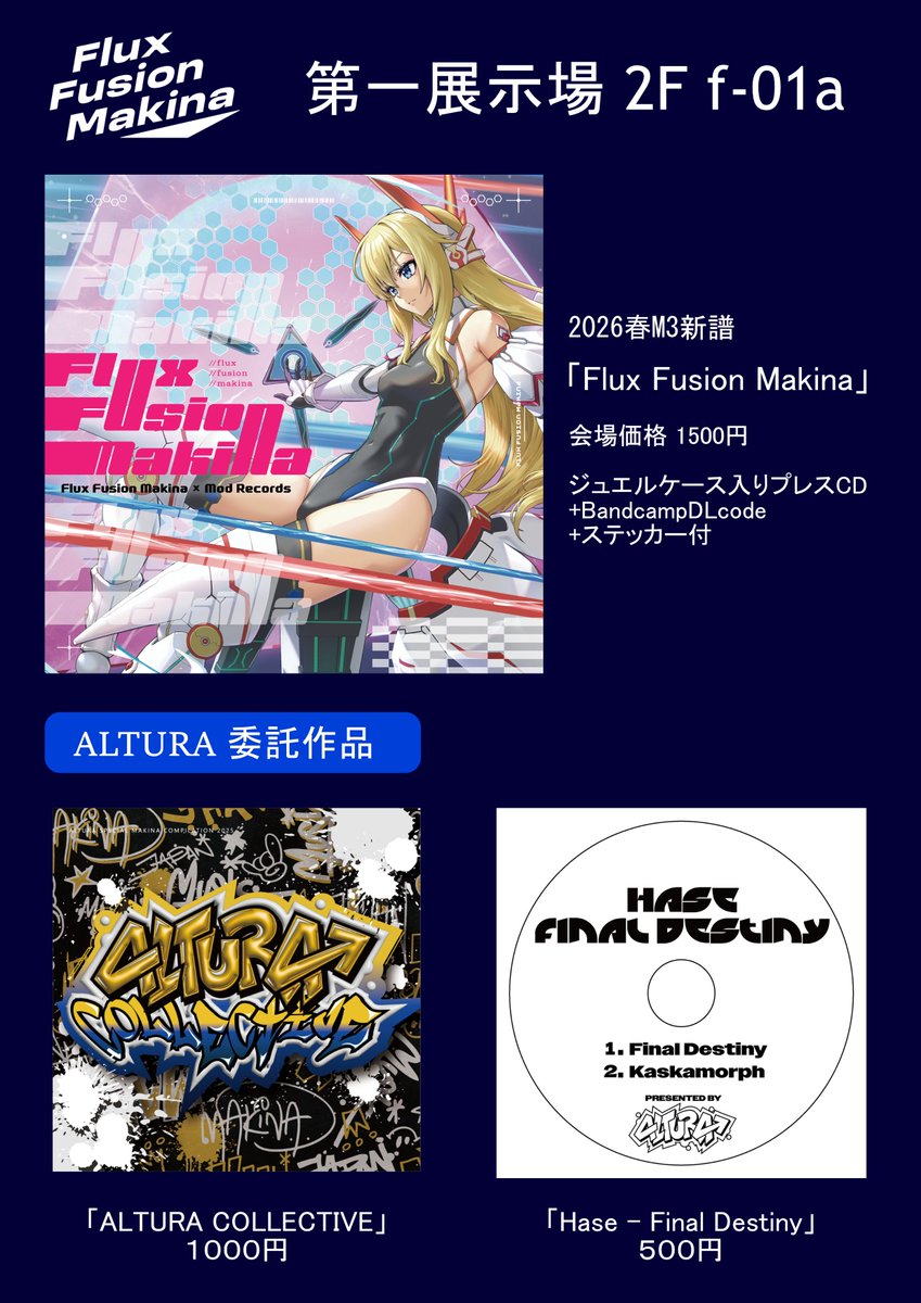 Flux Fusion Makina@2026春M3 F-01a tweet media